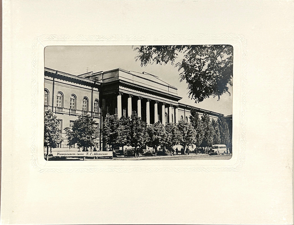 Киев. Фотоальбом. 1950-е.