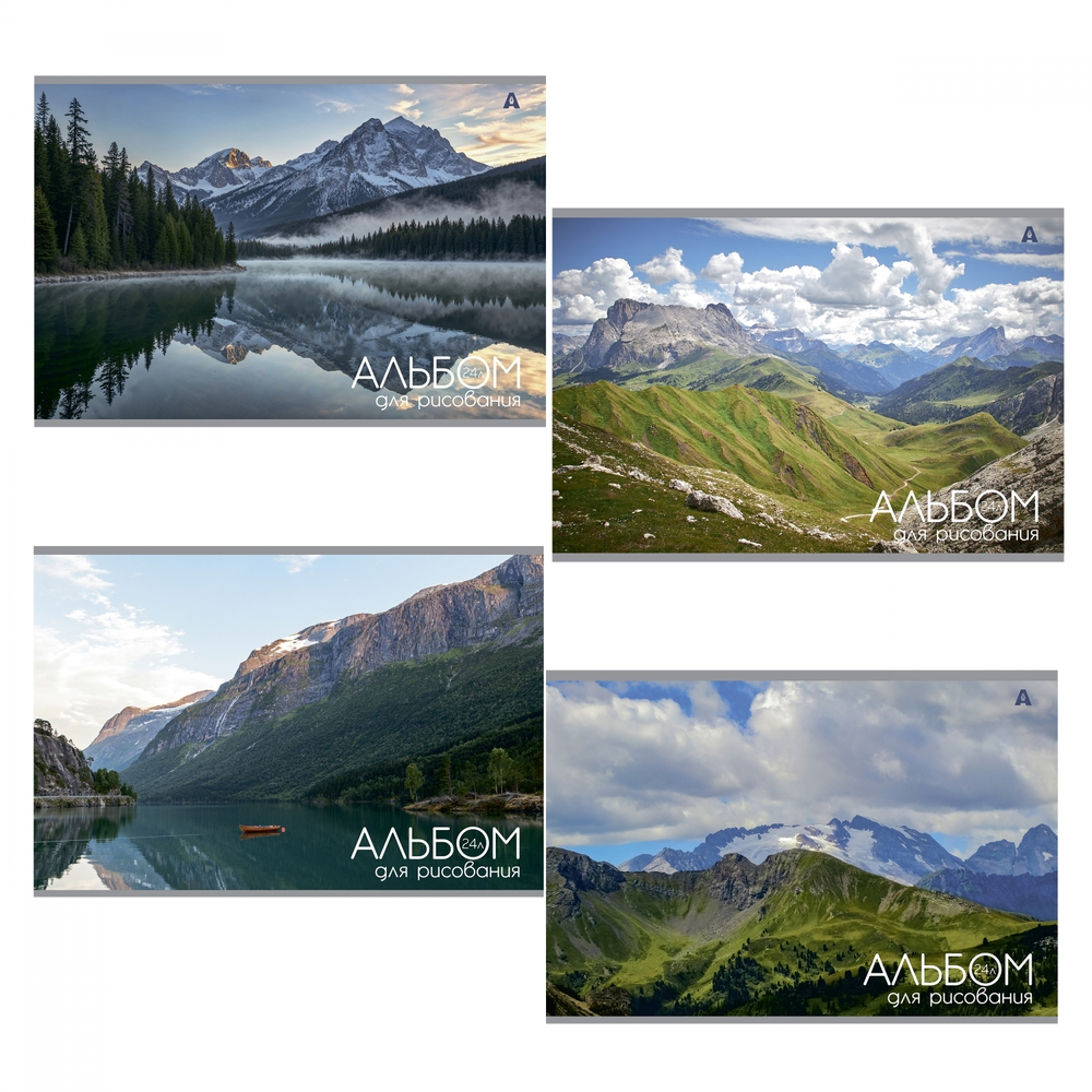 Альбом для рисования А4 24л., Alingar, на скрепке, мелованный картон (стандарт) 210г/м2, офсет 100 г/м2, "Горы", 4 дизайна в пленке т/у