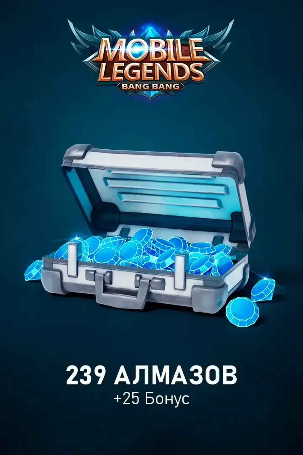 239 + 25 Алмазов