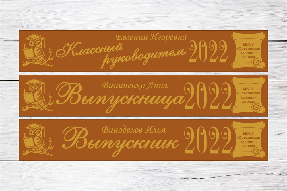 Именная лента выпускника №05