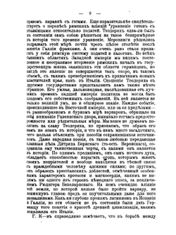 Полное собрание сочинений. Том 2 | Т.Н. Грановский