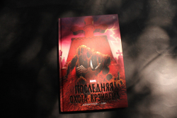 Человек-Паук. Последняя охота Крэйвена