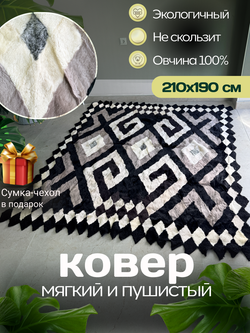 Покрывало меховое ковер из шкуры овчины