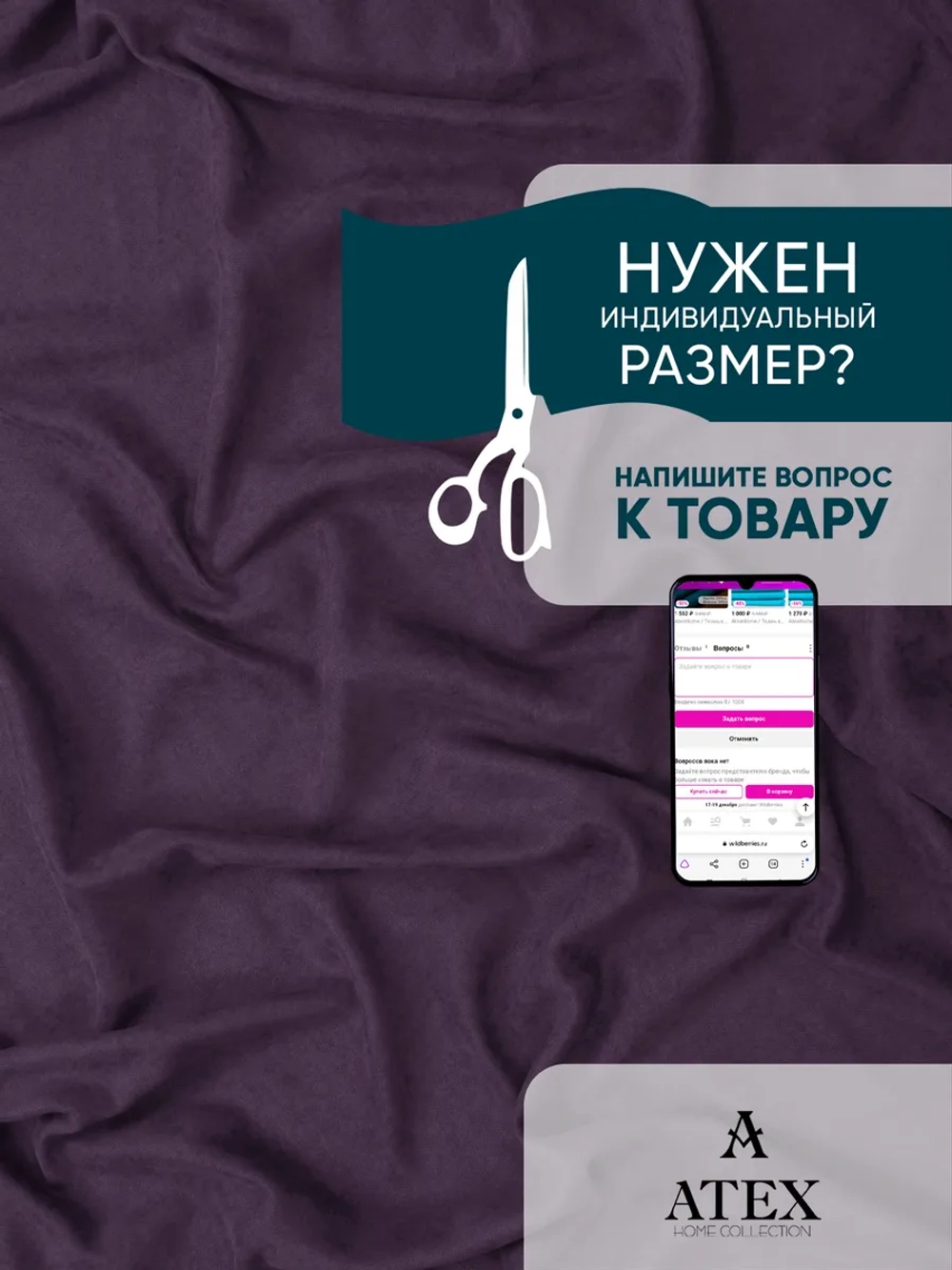 Ткань на отрез для штор и рукоделия 10 метров