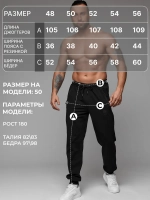 Брюки спортивные джоггеры
