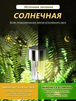 Светильники садовые на солнечных батареях 12шт.,фонарики уличные,используемых для освещения домов и дорог,1,2В