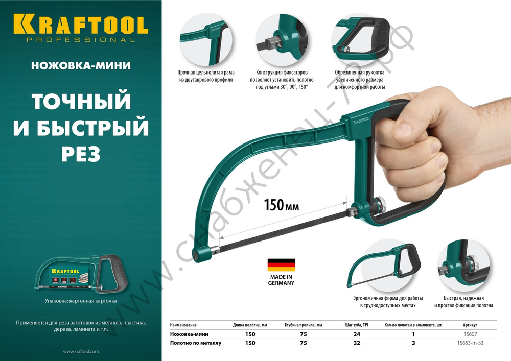 KRAFTOOL Mini-U 150 мм, 24TPI, 3 шт, Универсальное полотно для ножовки-мини (15653-M-S3)