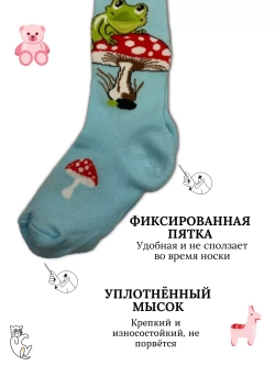 Детские колготки, (1 пара в упаковке).