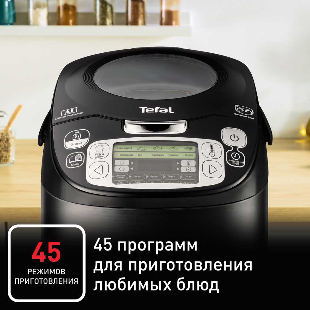 Мультиварка Tefal RK812832