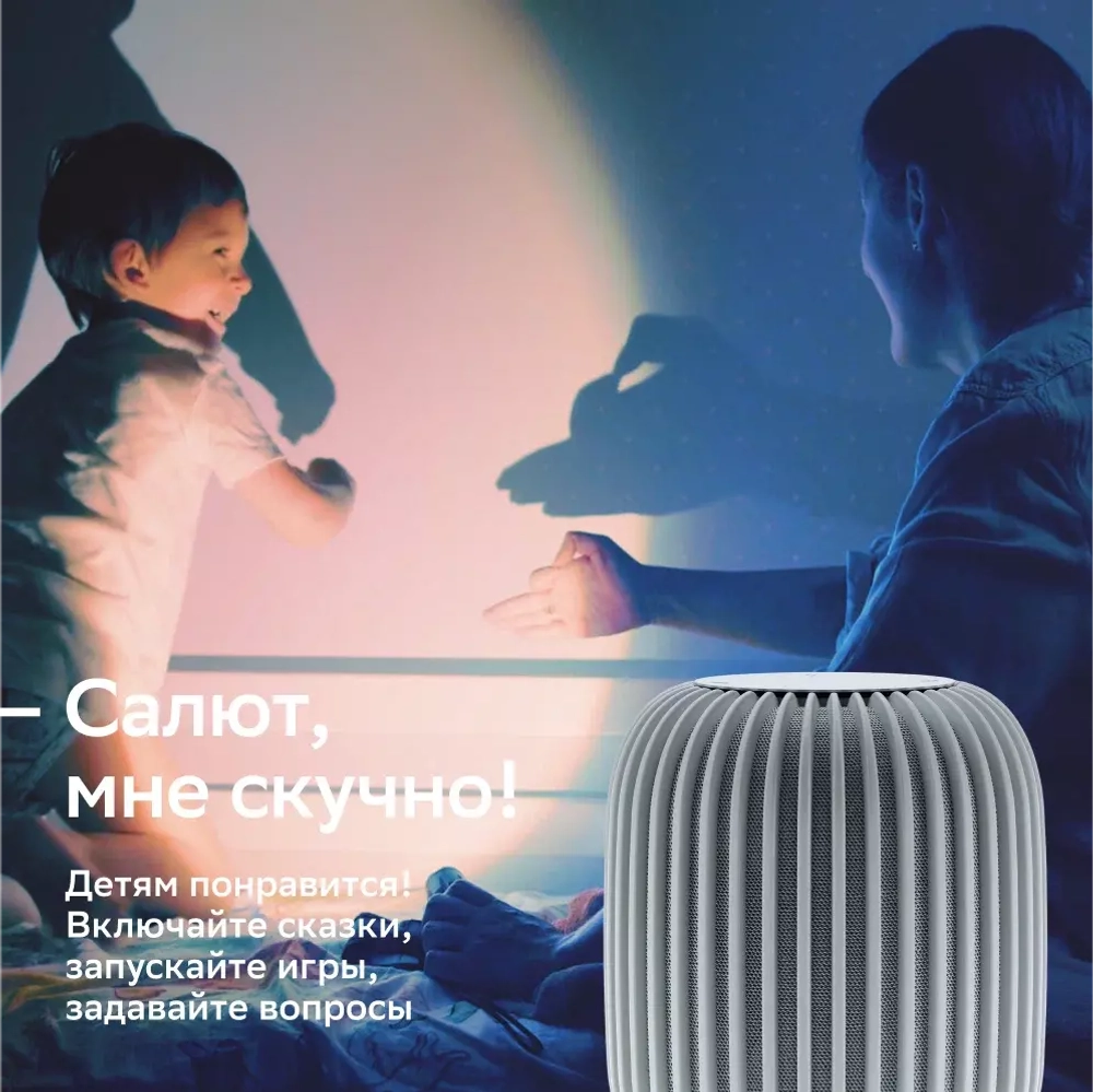 Акустическая система SberBoom SBDV-00090 white