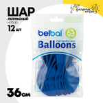 Шар латексный Экстра Набор 12 шт Пастель 36 см (Синий)