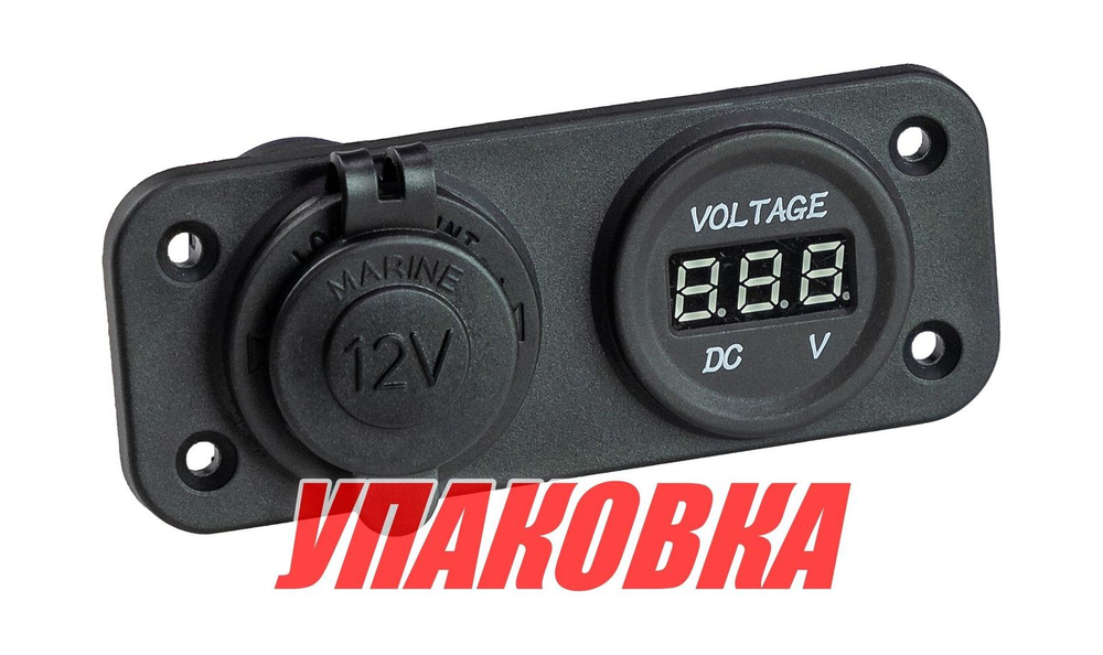 Разъем прикуривателя и цифровой вольтметр (упаковка из 10 шт.)