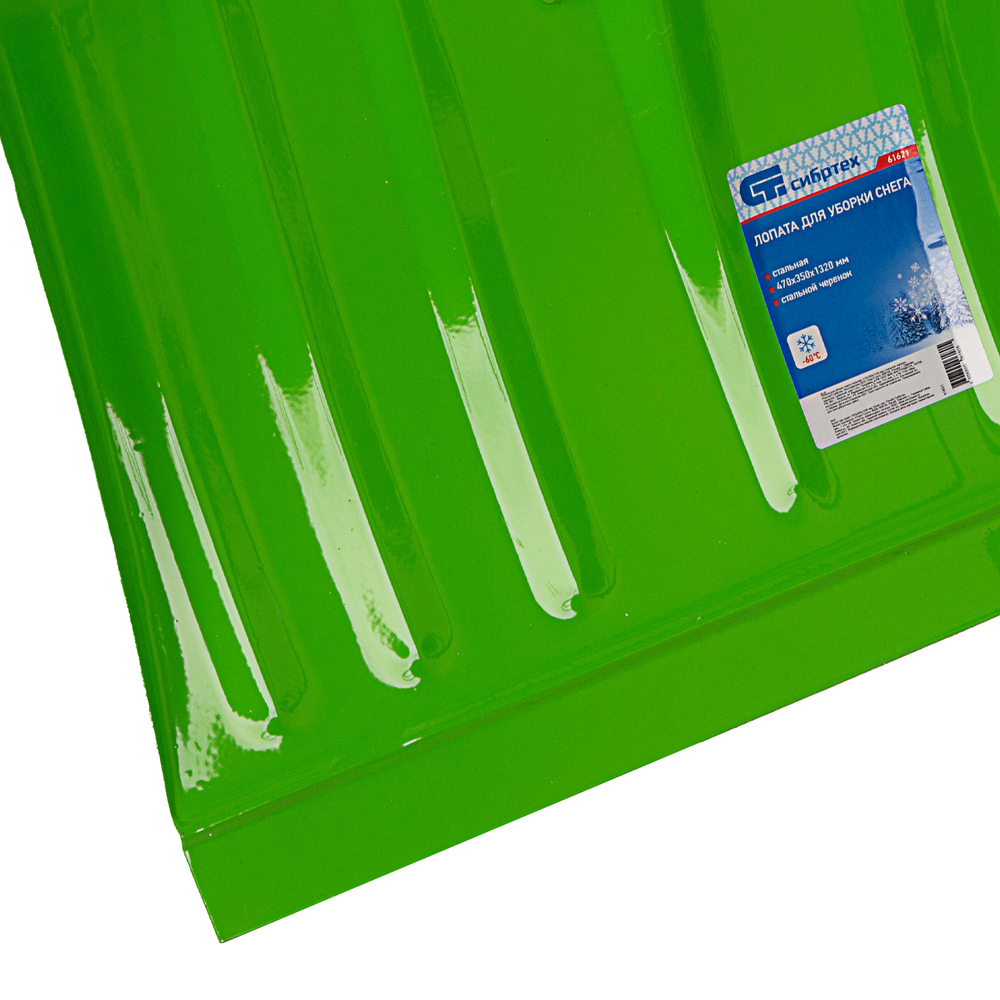 Лопата для уборки снега стальная, 470 х 350 х 1320 мм, стальной черенок, Сибртех