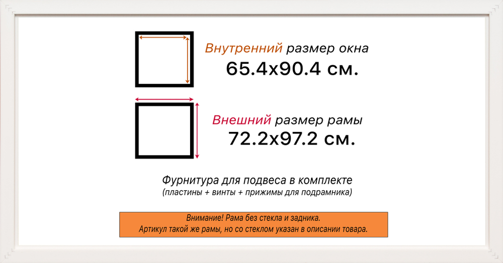 Рама 65x90 для картин и фотографий RP1271742-21