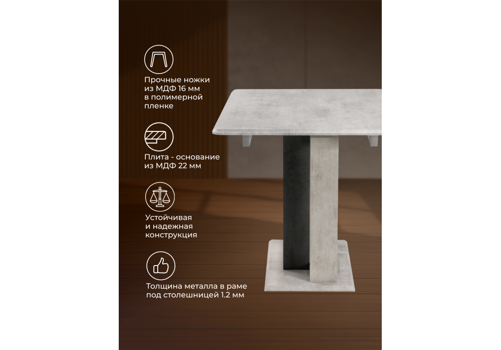 Стол деревянный Woodville на тумбе Санса 120 камень светлый, камень темный