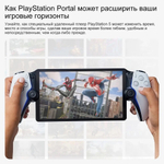 Sony PlayStation Portal Remote Player для игровой приставки Playstation 5