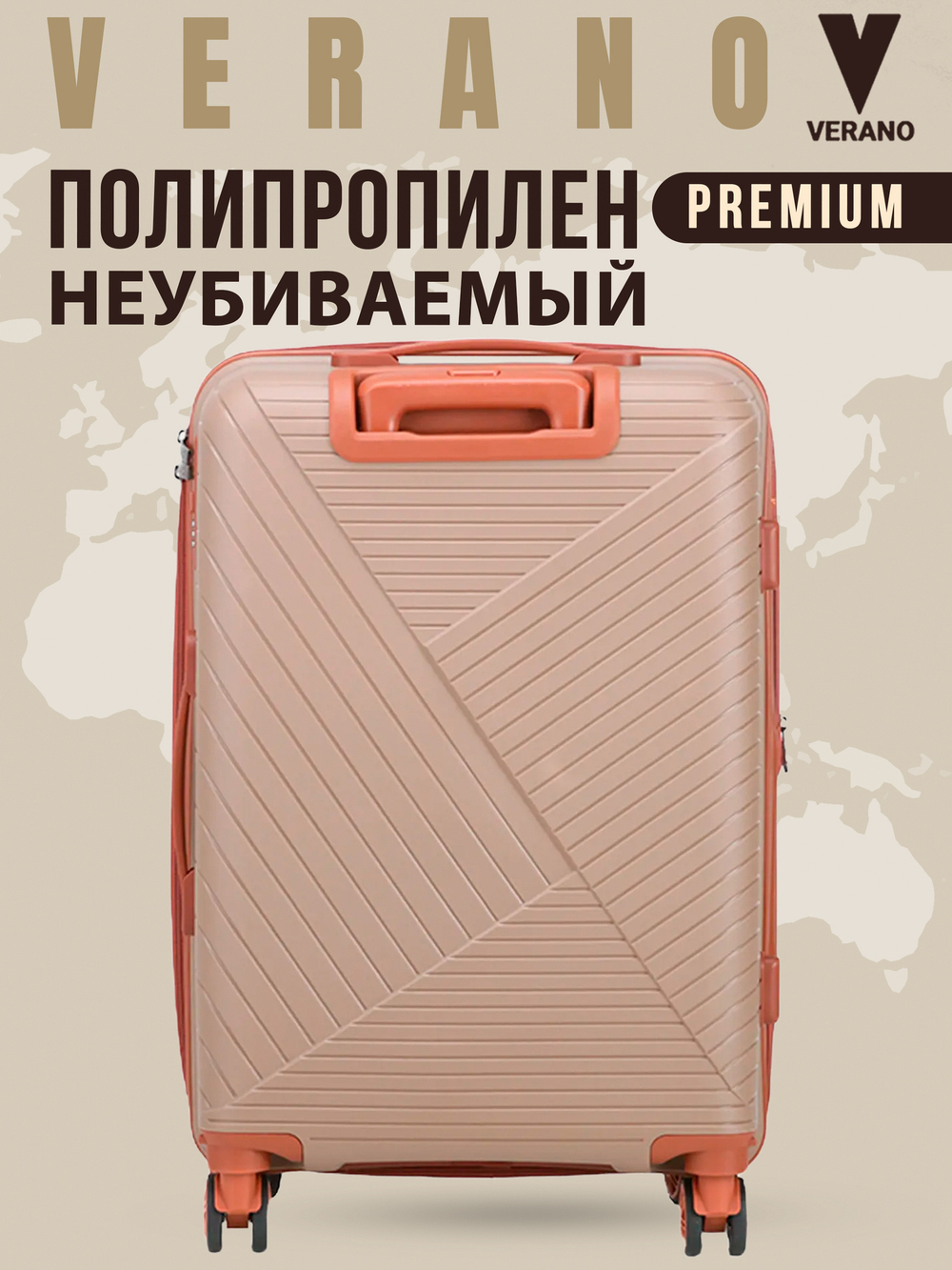 Чемодан большой "Verano" из полипропилена, съёмные колёса