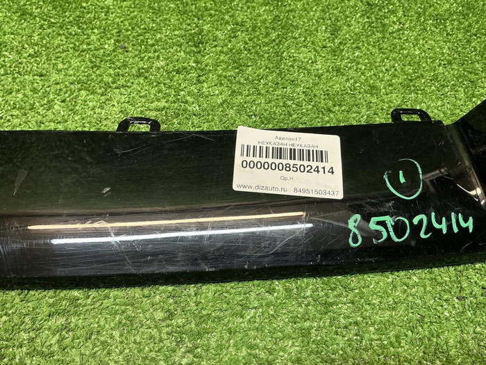 Накладка переднего бампера Haval Jolion (24-нв)