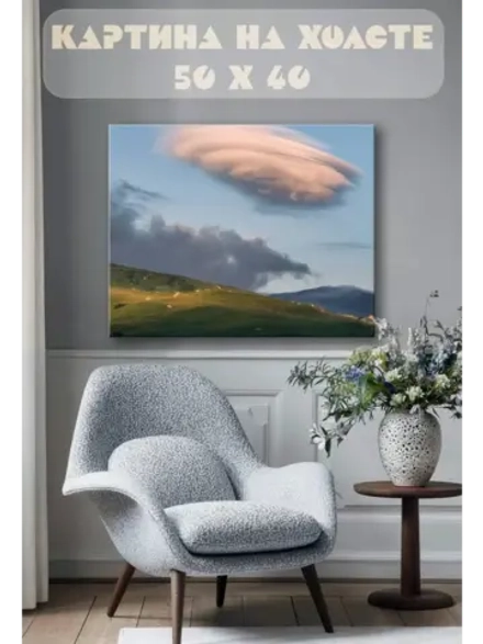 Картина на стену 40 X 50 Пейзаж