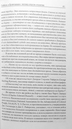 Гибель «Лузитании»: взгляд спустя столетие