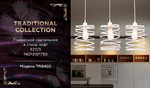 Подвесной светильник Ambrella Light TR TR8402