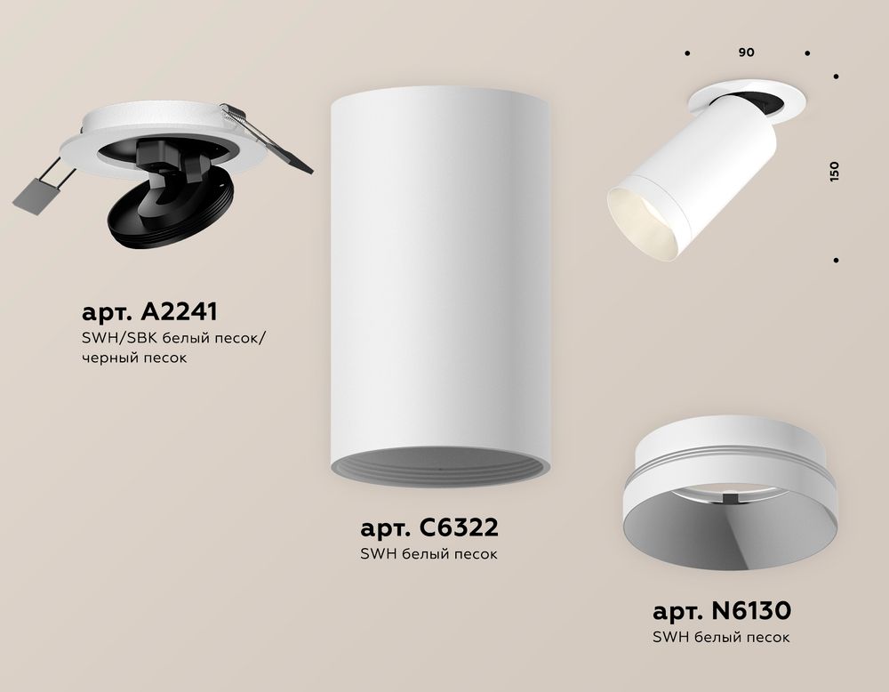 Ambrella Комплект встраиваемого поворотного светильника Techno XM6322200