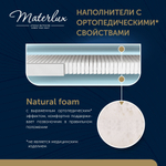 Матрас RILASSAMENTO 160x200