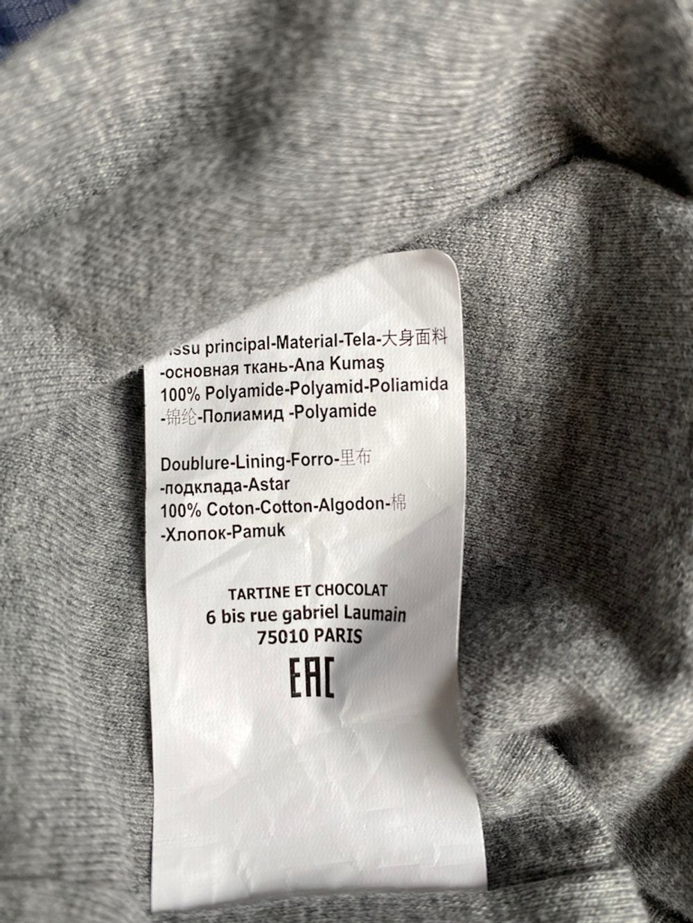 Ветровка Tartine et Chocolat, 92