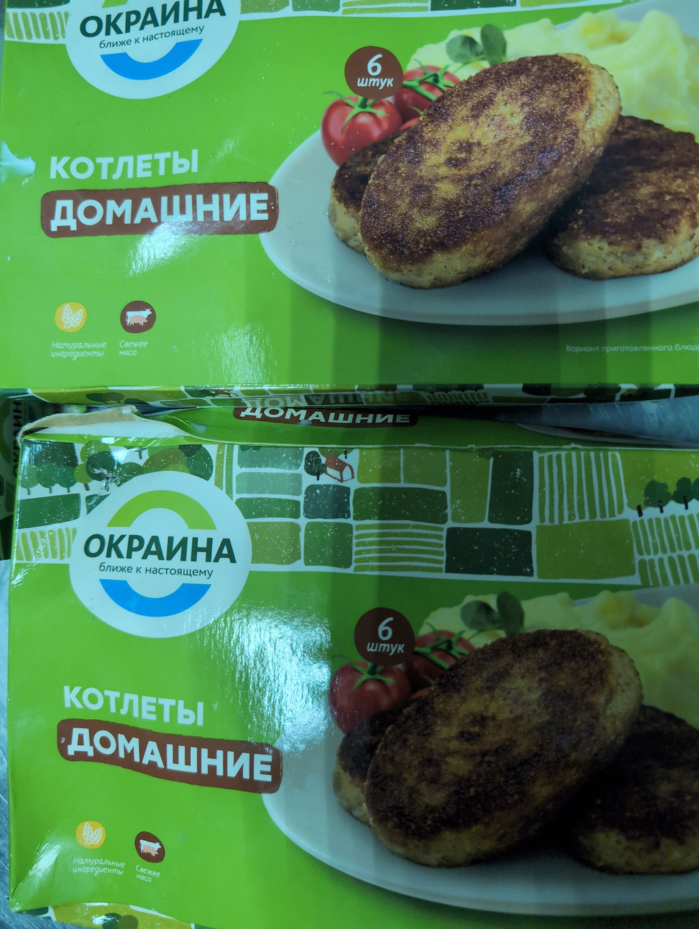 Котлеты домашние окраина 450г