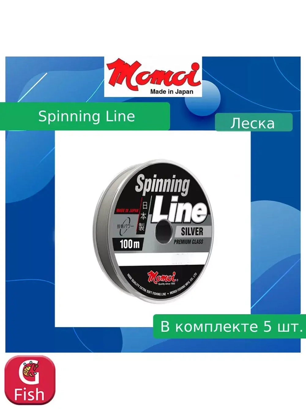 Монофильная леска рыболовная Spinning Line 0,16 мм 1 шт.