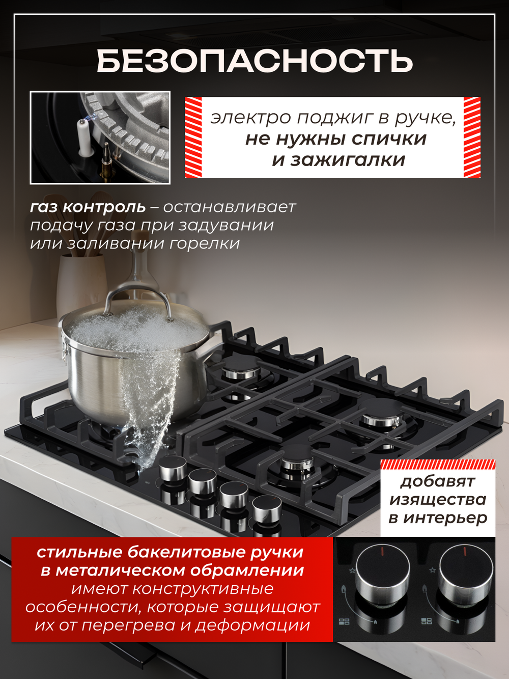 MACBI Газовая варочная панель MBH64WFGI.G1 Черный
