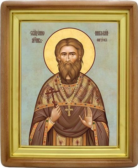 Николай Фигуров священномученик. Икона на холсте.