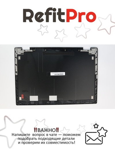 Крышка матрицы для ноутбука Lenovo L380 LCD Cover BK Lenovo (02DA292), оригинал