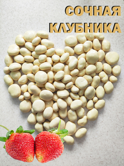 Клубника в белом шоколаде 1кг, премиум шоколад