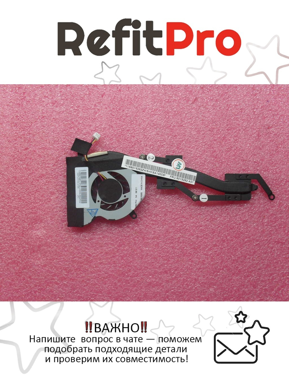 Радиатор без вентилятора для ноутбука Lenovo ThinkPad X100e (60y5262), оригинал