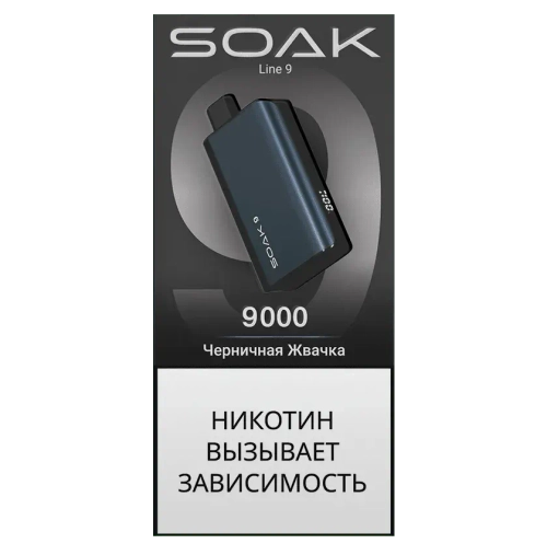М. Soak Dark Blue 9к Blueberry Gum (Черничная жвачка)