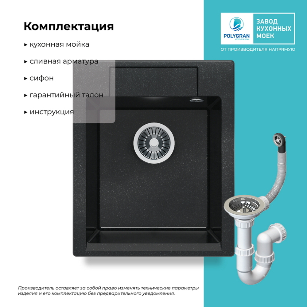 Мойка POLYGRAN ARGO-420 космос № 316