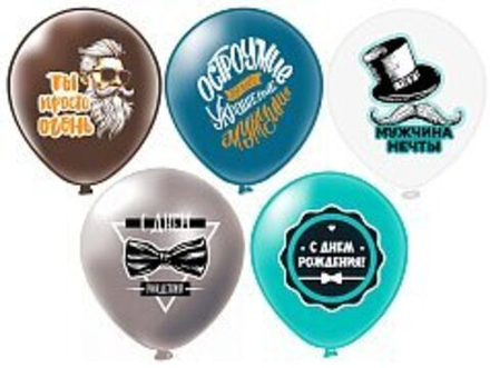 Шар 12'' шелк рис. 1ст. 2цв. СДР! Ты огонь!