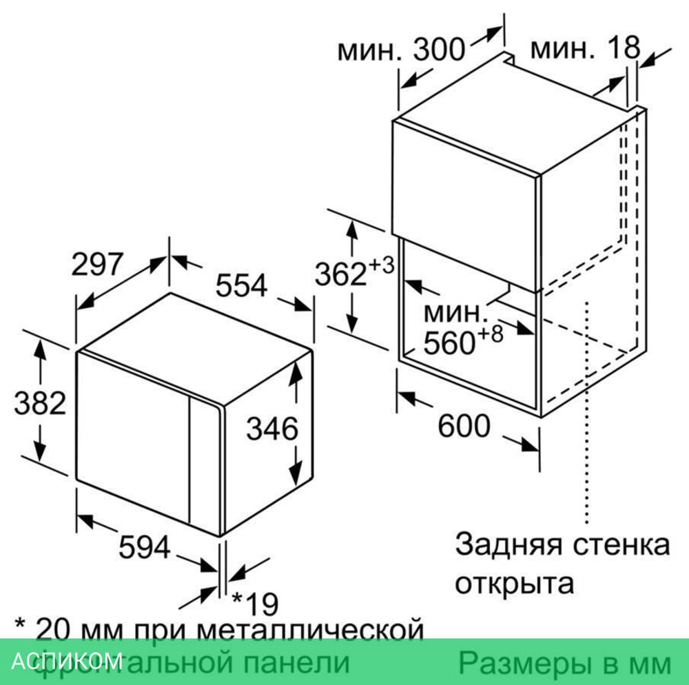 Микроволновая печь Bosch BFL524MW0
