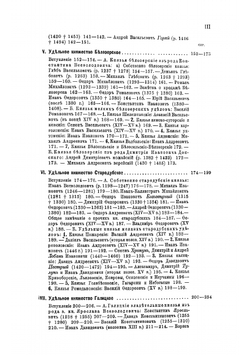 Великие и удельные князья Северной Руси в татарский период, с 1238 по 1505 г. Том 2 | Андрей Васильевич Экземплярский