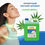 Средство для мытья посуды 5 л, LAIMA PROFESSIONAL концентрат, "Алоэ Вера", 602298
