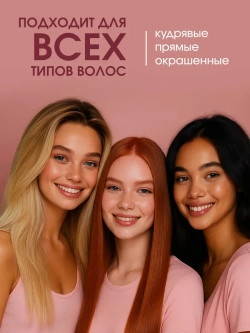 Шампунь для волос 500 мл