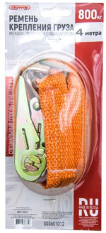 Ремень для стяжки груза с храповым механизмом 25мм 0,8т (4м)