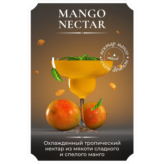 Jean Nicot Salt 30 мл - Mango Nectar (Hard)