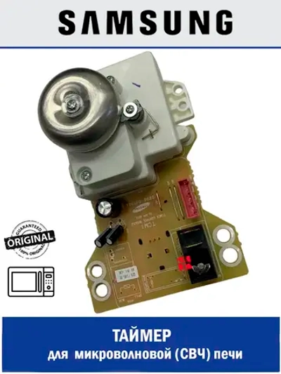Таймер для микроволновой (СВЧ) печи - DE96-00738A Samsung