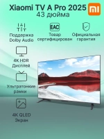 Телевизор Mi TV A Pro 43 2025