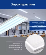 Светильник LED-панель 36Вт 4000К опал IP40 1200х180х19мм AL2116 Feron
