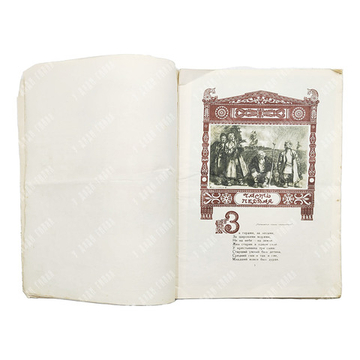Ершов П. Конек-горбунок / худ. П. П. Соколов-Скаля. — М.: Росгизместпром, 1951