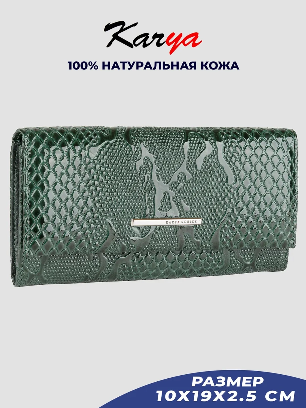 Кошелек кожаный