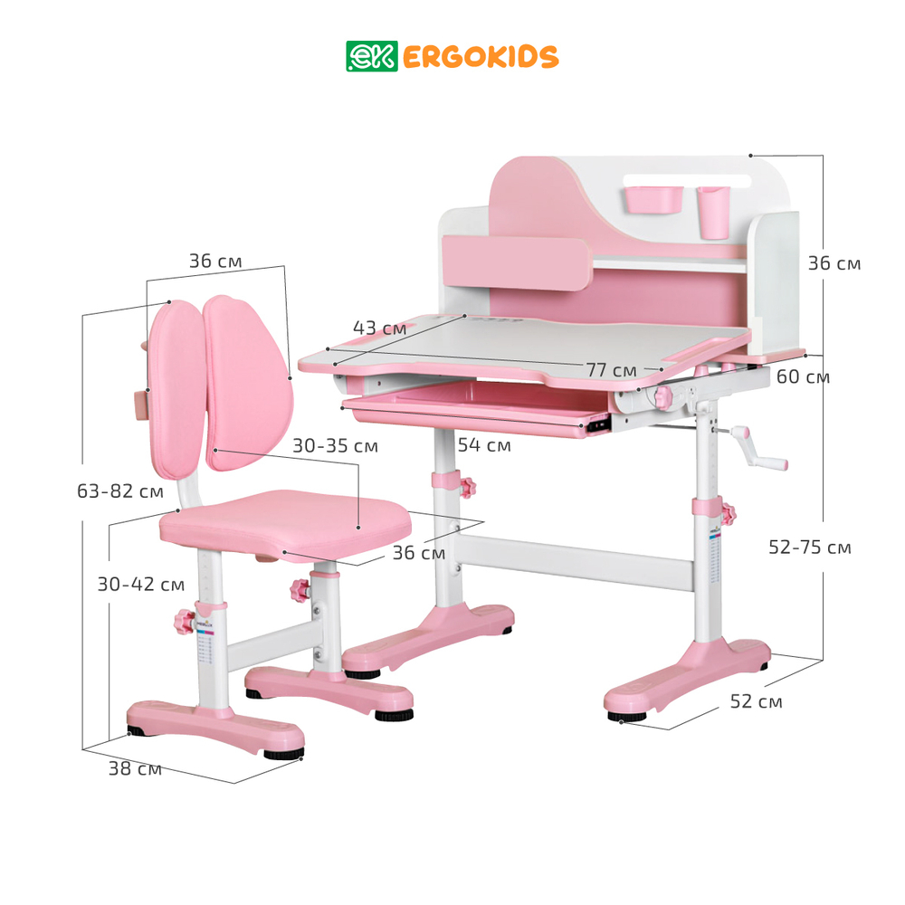Детский стол и стул Ergokids Fresco BD-31
